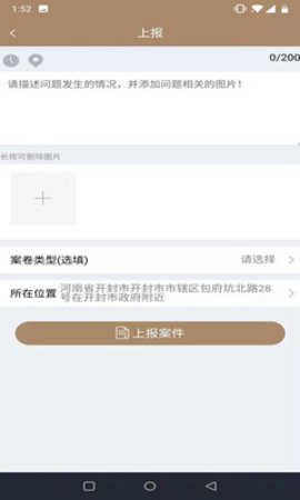 开封市民通app