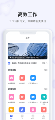 飞驰手机版app