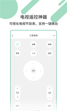 红点遥控器app