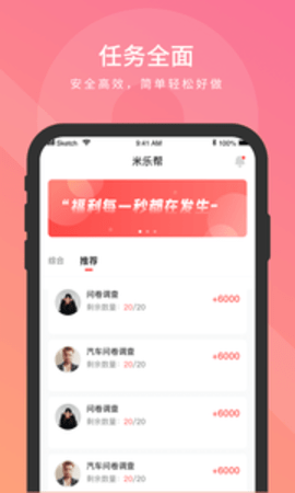 米乐帮app