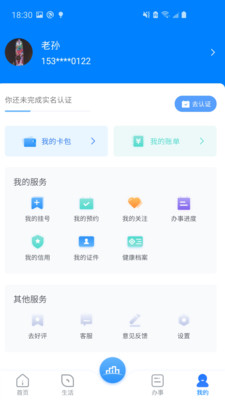 南阳通app