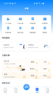 南阳通app