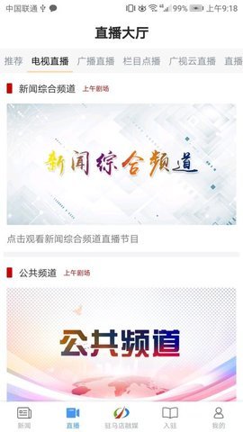 驻马店生活圈app