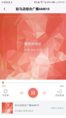 驻马店生活圈app