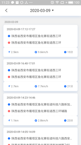 开封市华强电动车防盗APP