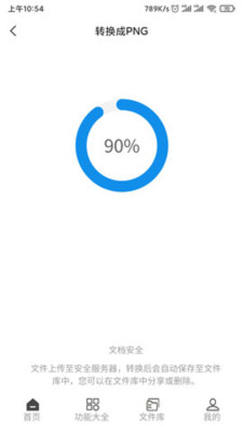 PDF全面转app