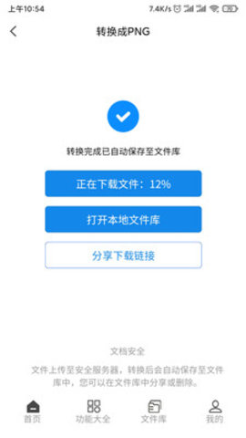 PDF全面转app