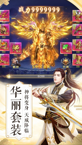 猎魔无双最新版