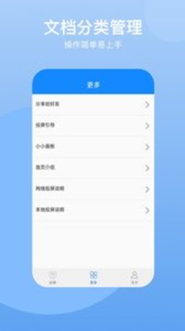 投屏app