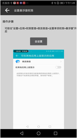 微言微语app