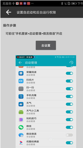 微言微语app