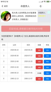 问问情