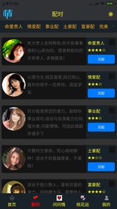 问问情