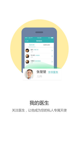 商丘市立医院体检app