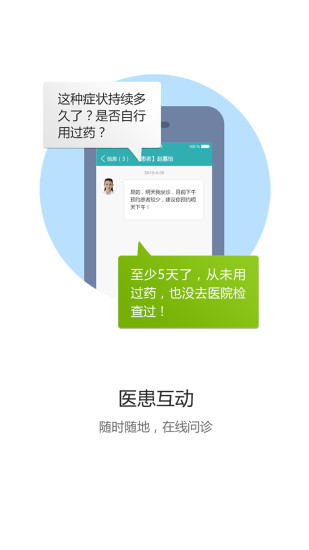 商丘市立医院体检app
