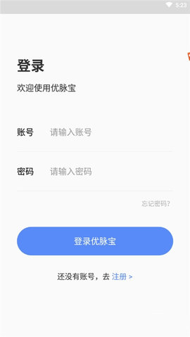 优脉宝app