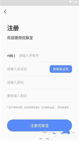 优脉宝app