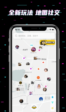 Here潮流地图app