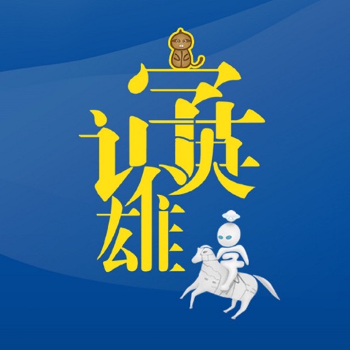 识字英雄app