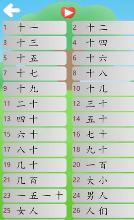 识字英雄app