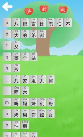 识字英雄app
