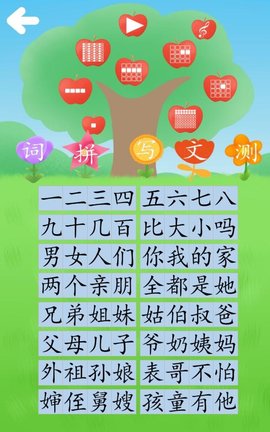 识字英雄app