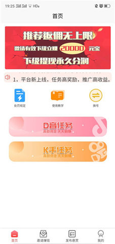大齐福app