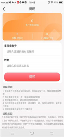 大齐福app