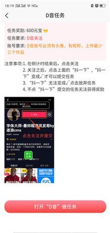 大齐福app