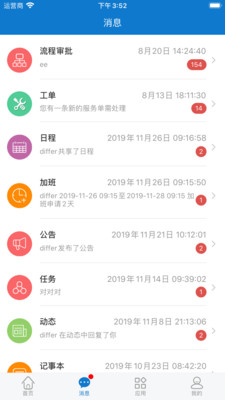 图标是一个葫芦的app