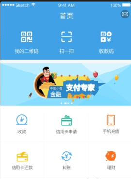 海尔支付管理app