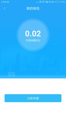 濮阳公交龙都行app