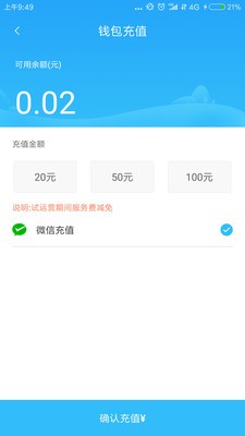 濮阳公交龙都行app