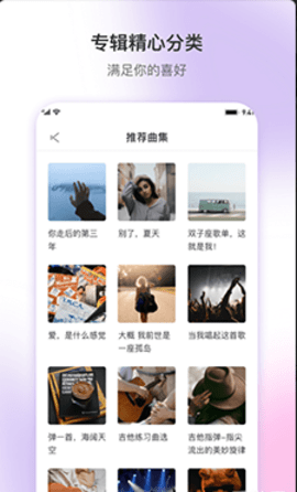 乐此乐谱app
