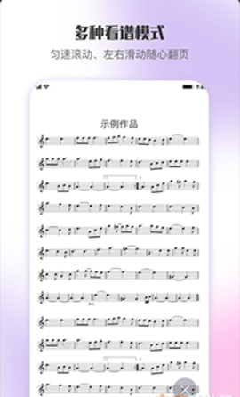乐此乐谱app