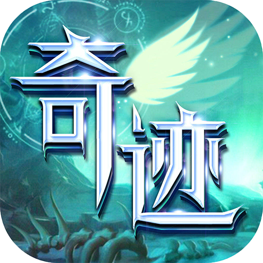 众神之下3D天使魔幻奇迹版