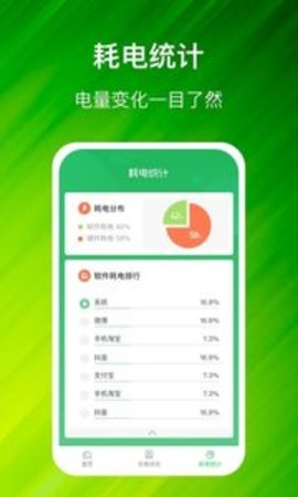 充电进宝全新版