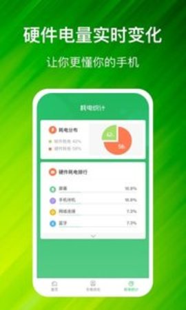 充电进宝全新版