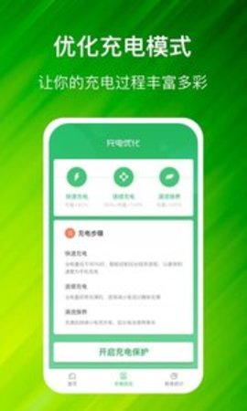 充电进宝全新版