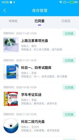 雪松驾助校app