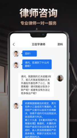 法宝网app