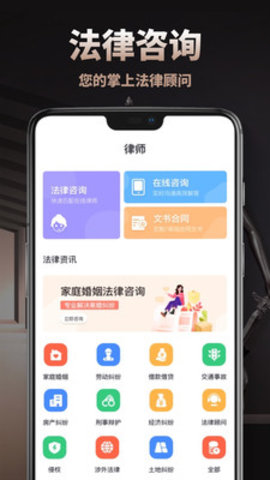 法宝网app
