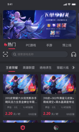 薄荷app
