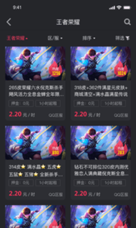 薄荷app