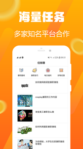 任务赚app