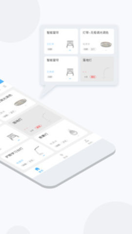 掌上雷士app