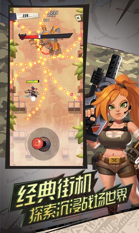 硬汉兵团