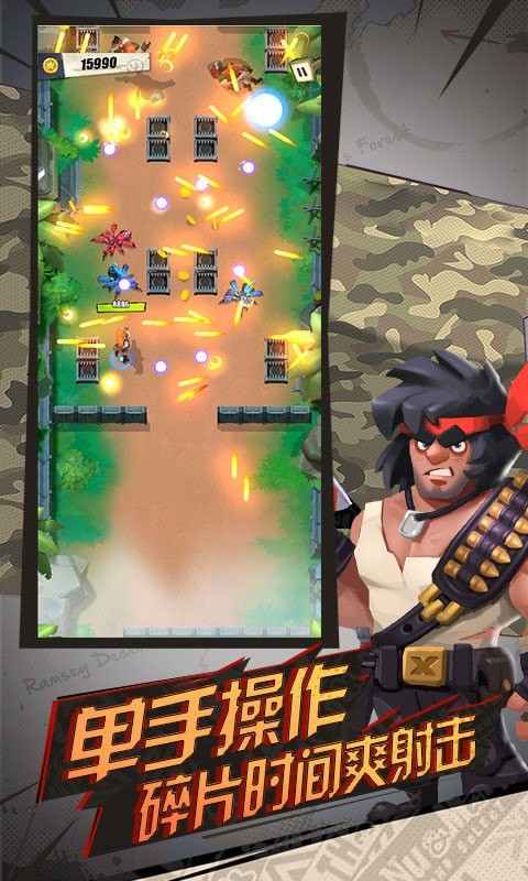 硬汉兵团