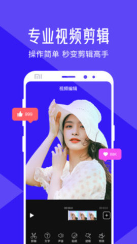 视频清晰度增强app