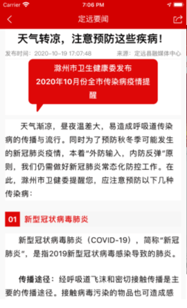 三色定远官方App